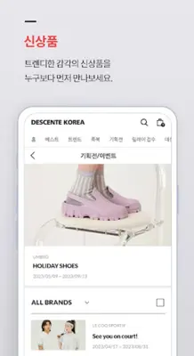 데상트코리아 온라인스토어 android App screenshot 0