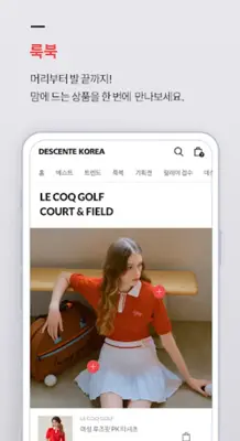 데상트코리아 온라인스토어 android App screenshot 1