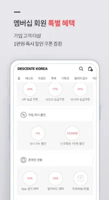 데상트코리아 온라인스토어 android App screenshot 2