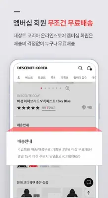 데상트코리아 온라인스토어 android App screenshot 3