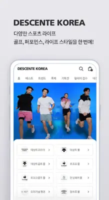 데상트코리아 온라인스토어 android App screenshot 4